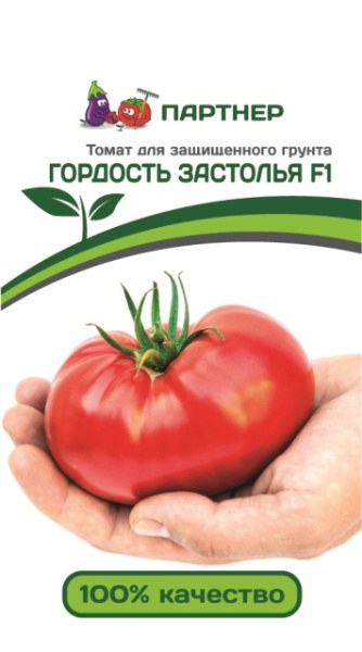 Томат Герцогиня Вкуса Характеристика Отзывы Фото